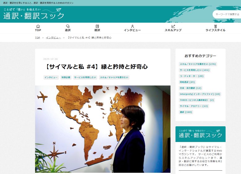 通訳・翻訳ブック