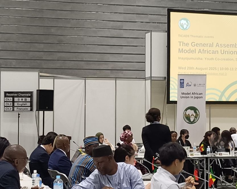 アフリカ開発会議